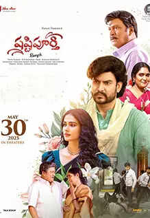 Shashtipoorthi Movie Review: A relatable relationship drama, held back by a plodding screenplay Shashtipoorthi Movie Review: A relatable relationship drama, held back by a plodding screenplay