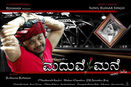 Maduve W Songs Maduve W Songs