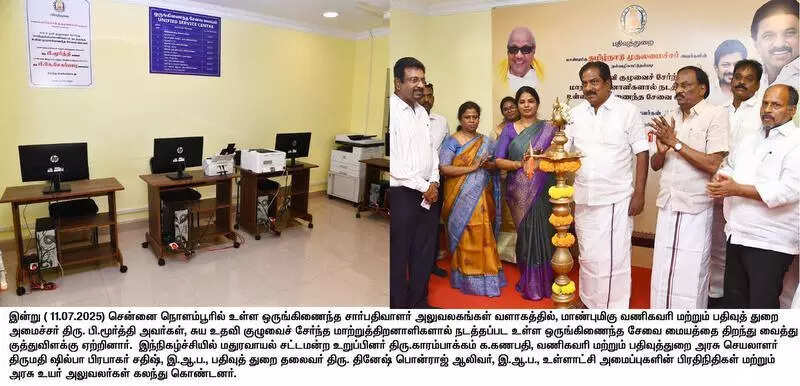 Service centre run by PwDs inaugurated in Nolambur