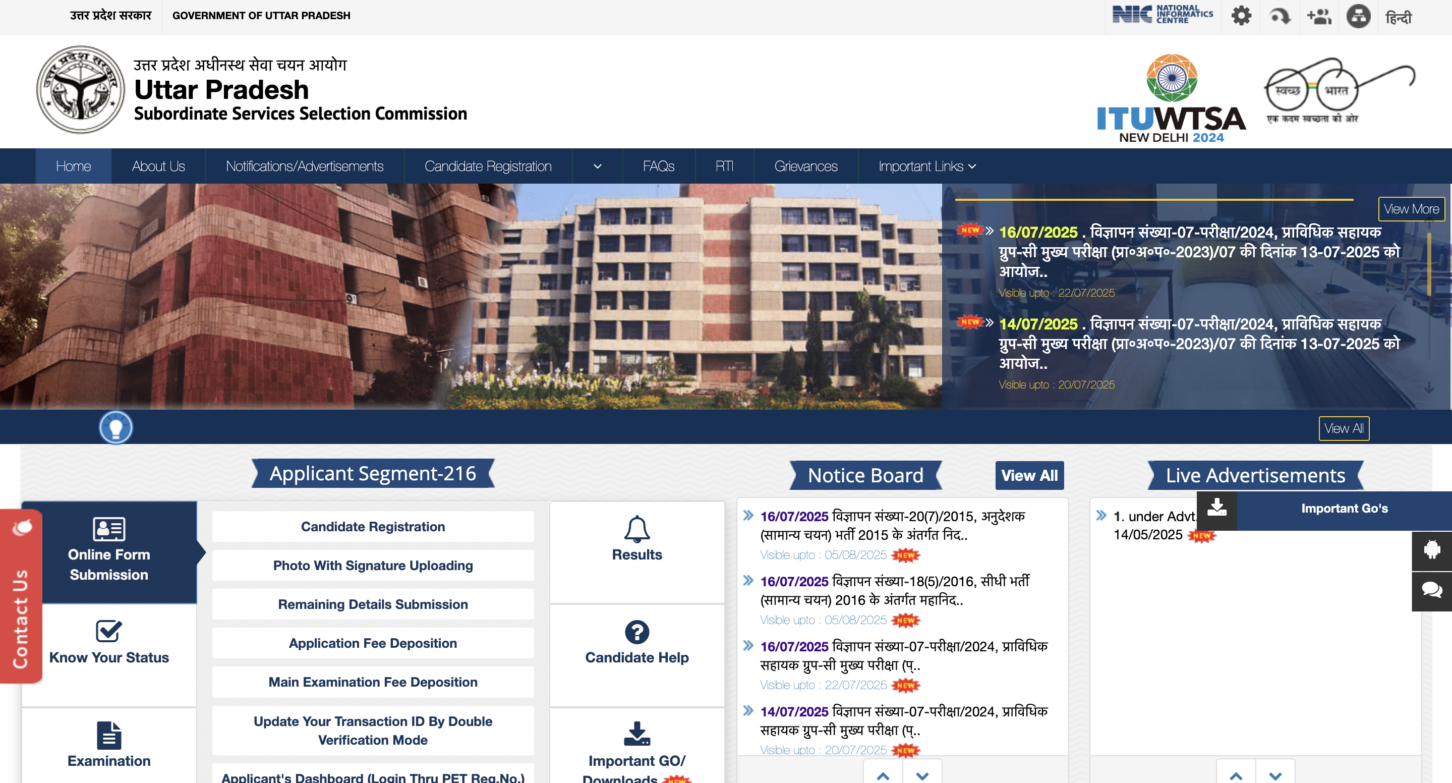 UPSSSC answer key 2025 for Technical Assistant mains exam at upsssc.gov.in: Submit objections by this date, check direct link here