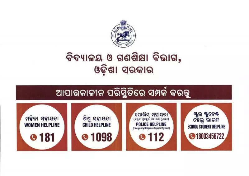 Implement safety measures for women at schools, offices: Govt to DEOs