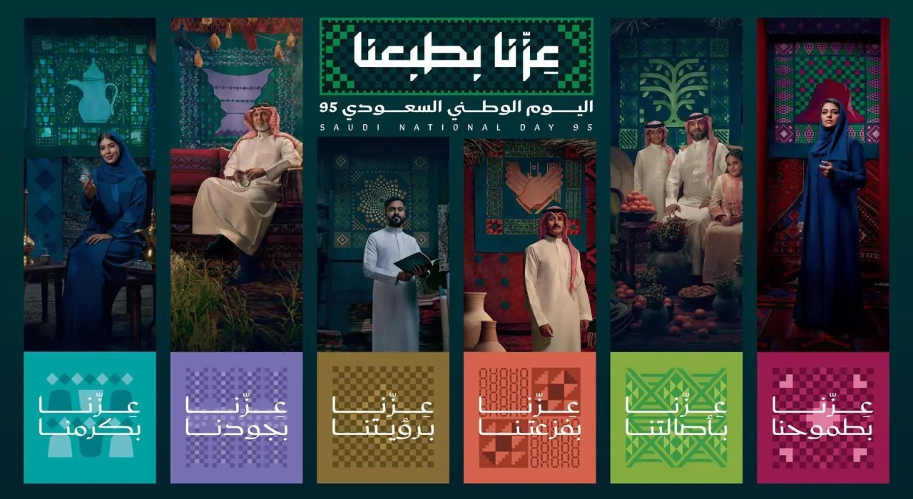 Saudi Arabia unveils identity and theme for 95th National Day: ‘Our Pride is in Our Nature’