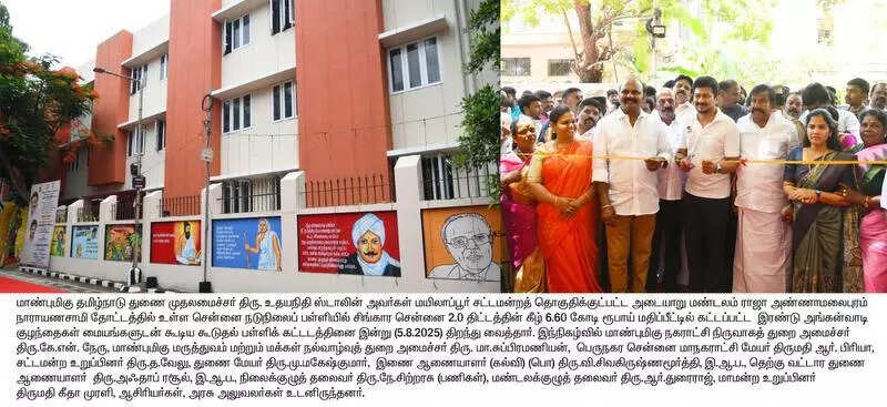 Mylapore GCC school students get new building after 1.5 years