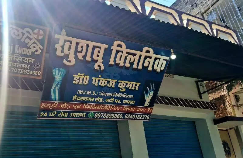 Admin lens on unlicensed health clinics in Palamu