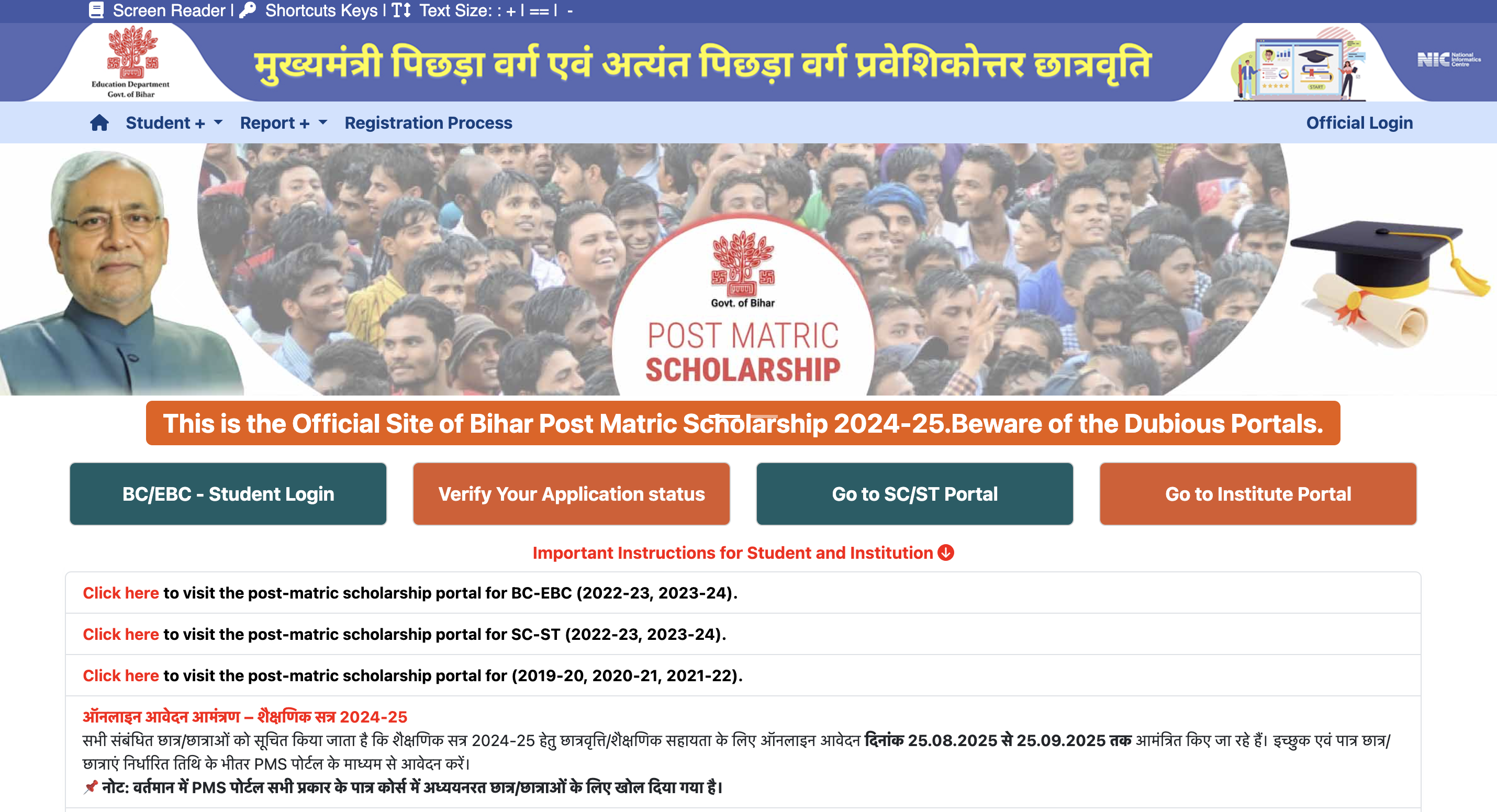 Bihar Post-Matric scholarship 2025 registration begins at pmsonline.bihar.gov.in: Check direct link and deadline here