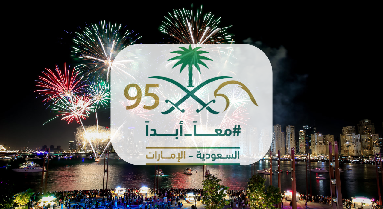 UAE joins in celebration of Saudi Arabia’s 95th National Day