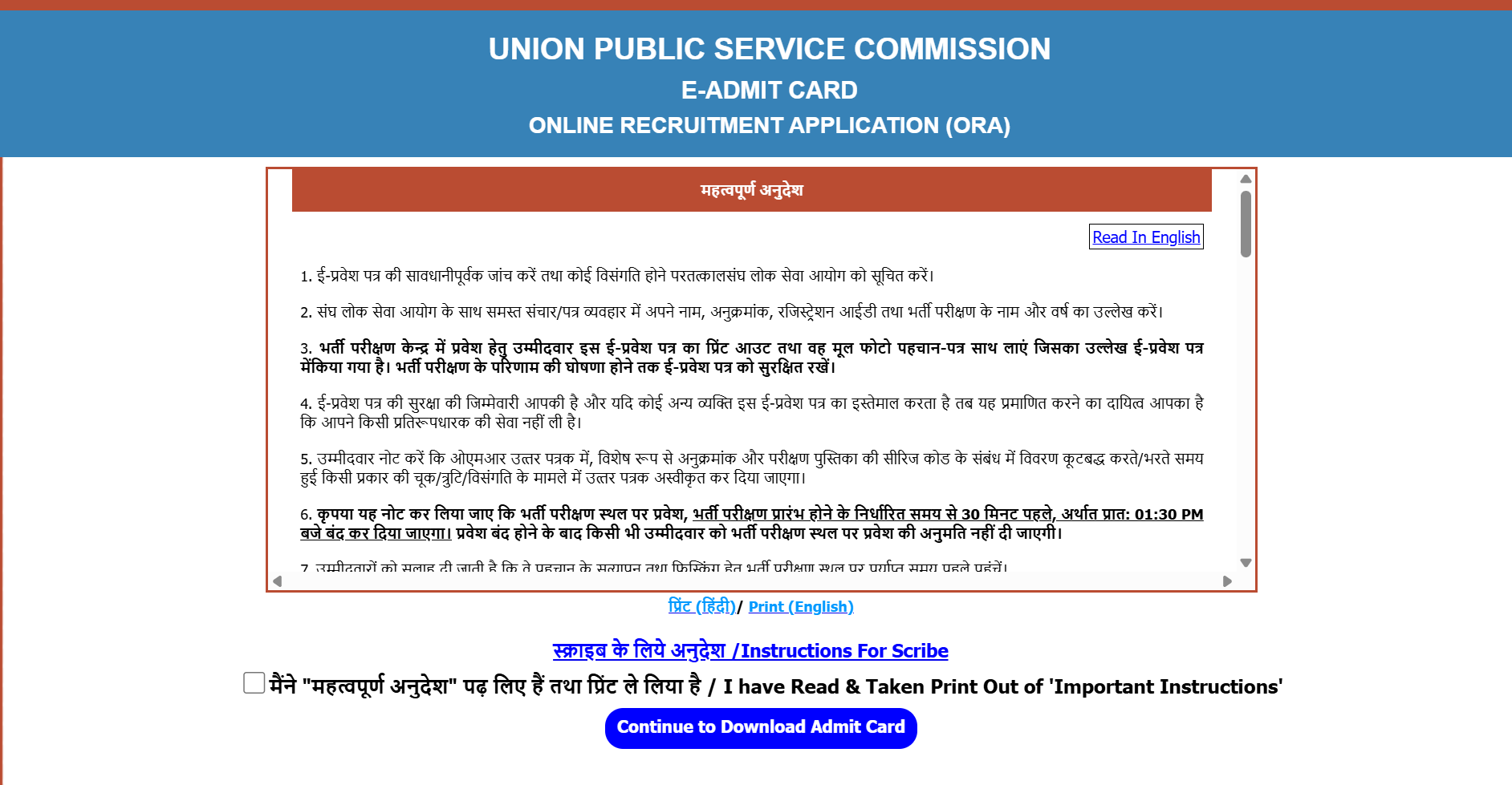 UPSC Medical Officer admit card 2025 released at upsc.gov.in: Direct link to download hall tickets here