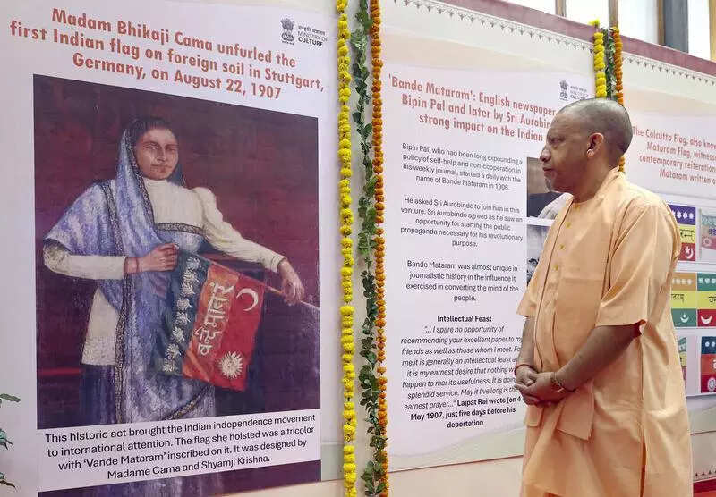 Vande Mataram continues to inspire even today: Yogi