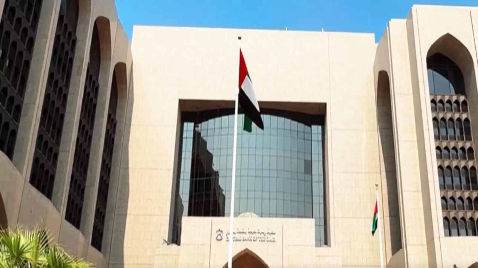 UAE Digital Dirham is now official: What it means for your money