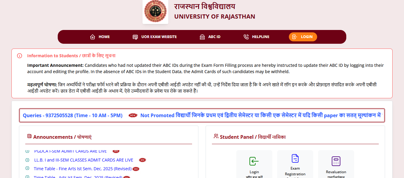 UNIRAJ admit card 2025 released for various UG, PG courses at uniraj.ac.in: Direct link to download hall ticket here