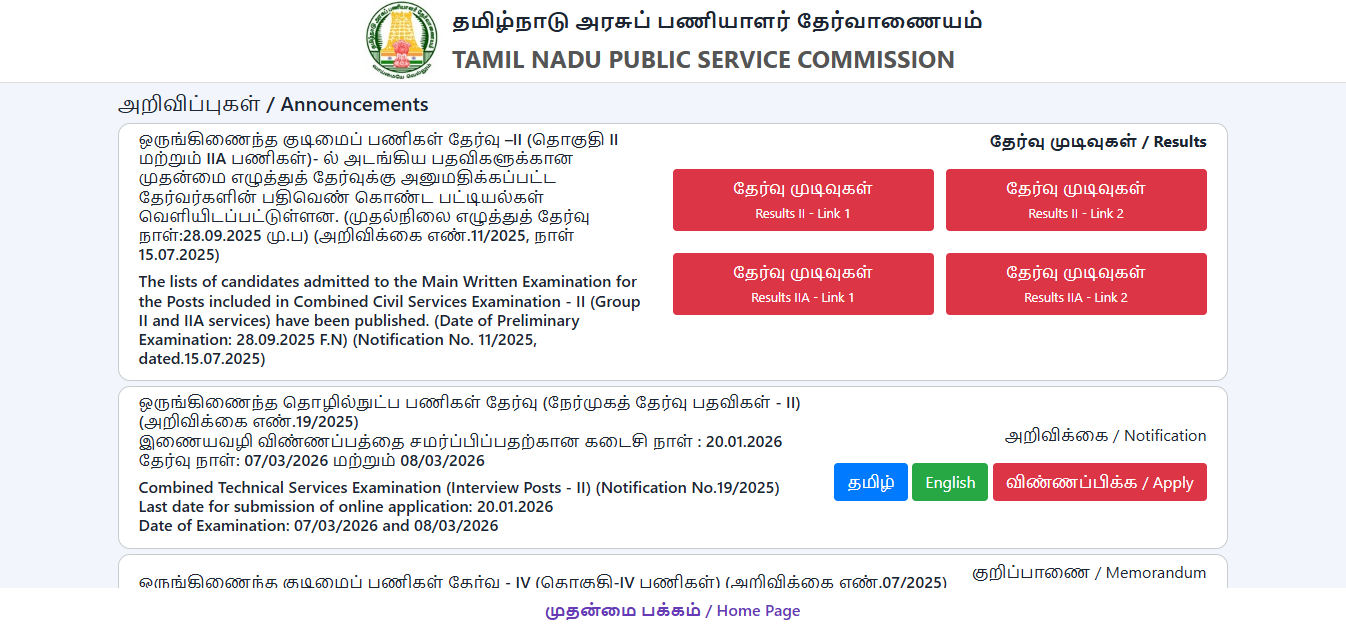 TNPSC Group 2 result 2025 for prelims announced at tnpsc.gov.in: Direct link to check, next steps here