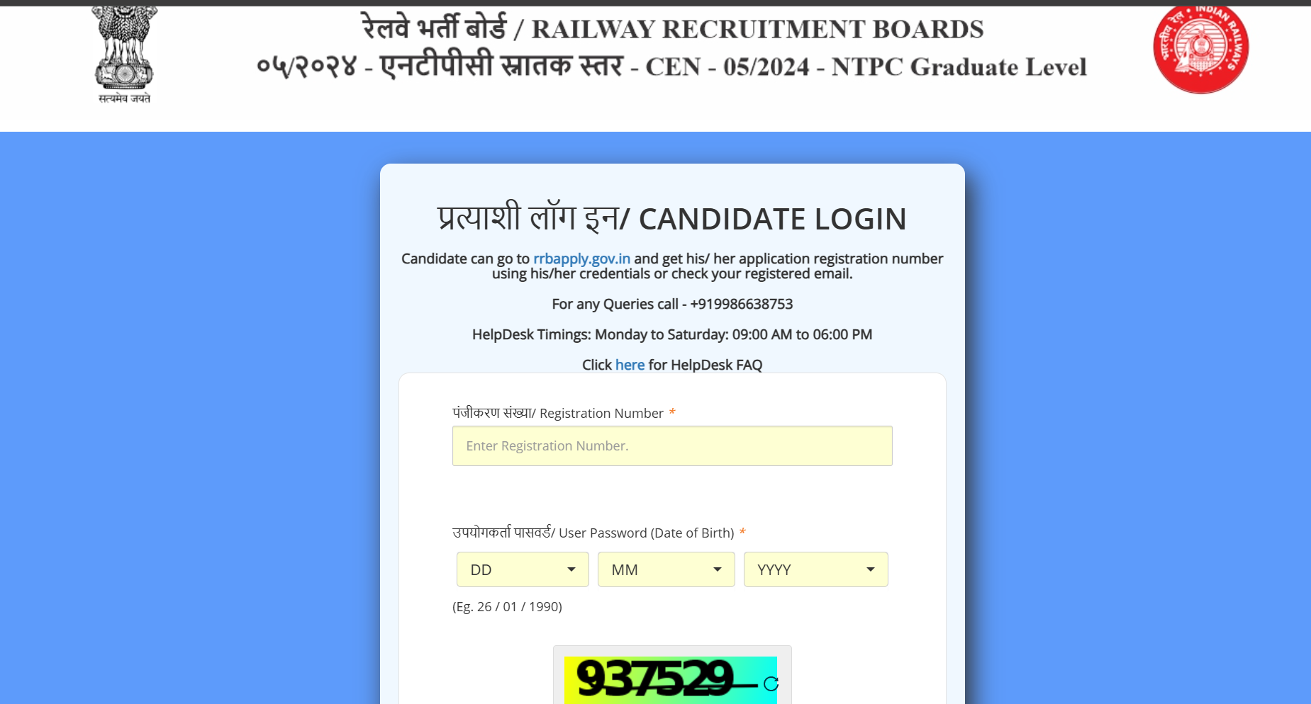 RRB NTPC CBAT admit card 2025 released: Direct link to download here
