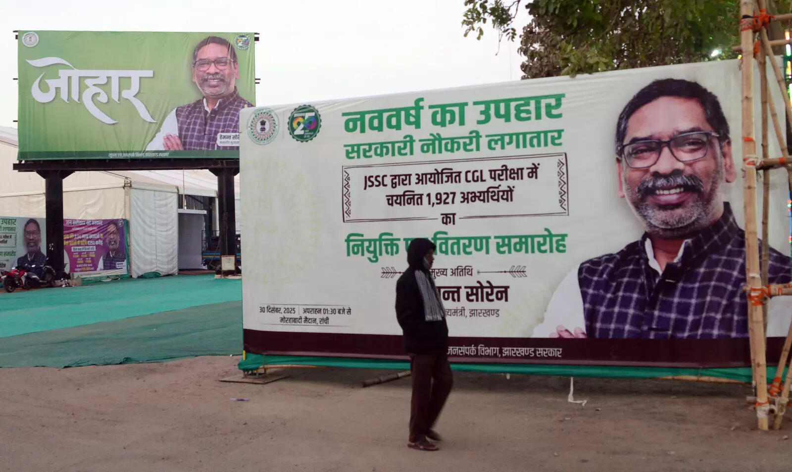 Jharkhand JGGLCCE 2023: 1932 Candidates to Receive Appointment Letters Today
