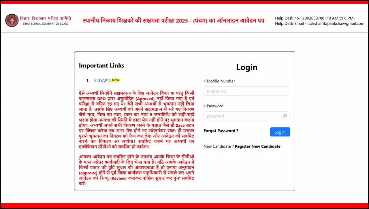 BSEB 5th competency test 2026 application begins at bsebsakshamta.com; check eligibility, fee and other details here