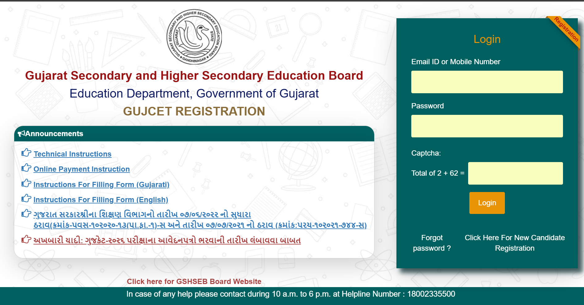GUJCET 2026 registration deadline extended: Check details and direct link to apply here