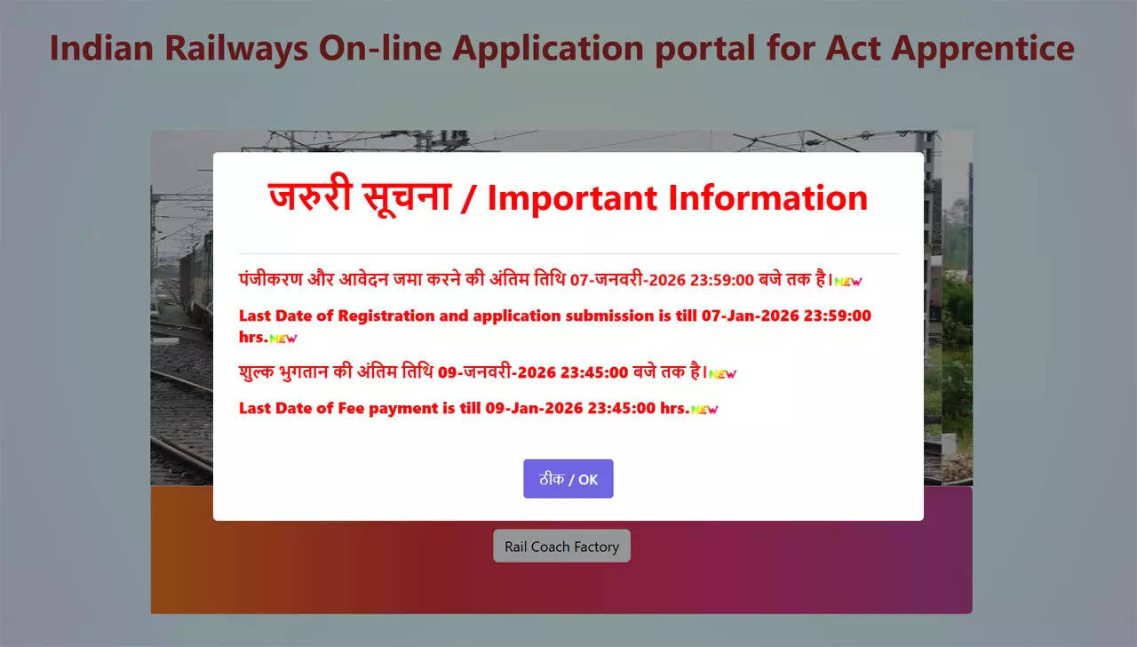 RCF Kapurthala Apprentice Recruitment 2025-26 ends today, apply here for 550 posts