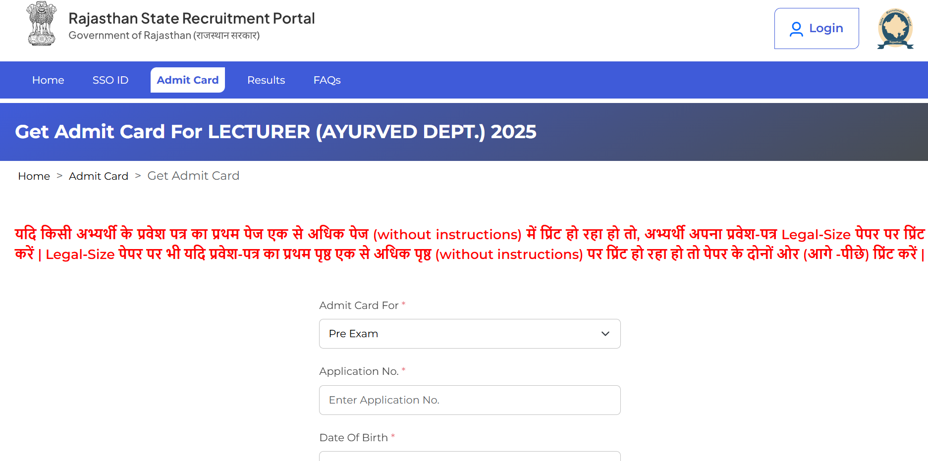 Rajasthan Lecturer admit card 2025 released at rajasthan.gov.in: Direct link to download hall tickets here