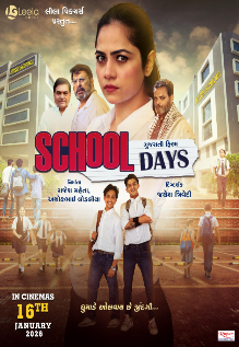 School Days Movie: Showtimes, Review, Songs, Trailer, Posters, News & Videos | eTimes