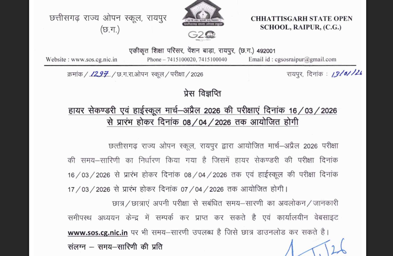 CGSOS Class 10th, 12th exam schedule released at sos.cg.nic.in: Check timetable here