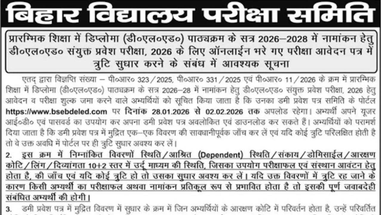 BSEB releases D.El.Ed JEE 2026 dummy admit cards from January 28, correction window open till February 2, 2026