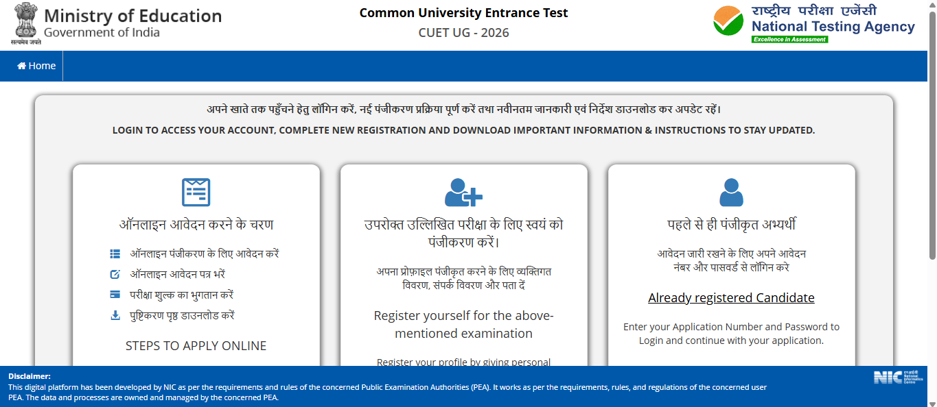 CUET UG 2026 application correction window closes today at cuet.nta.nic.in: Check direct link, editable fields here