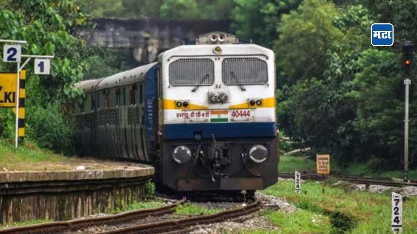 Konkan Railway collects Rs 2.5cr in Jan ticket drives
