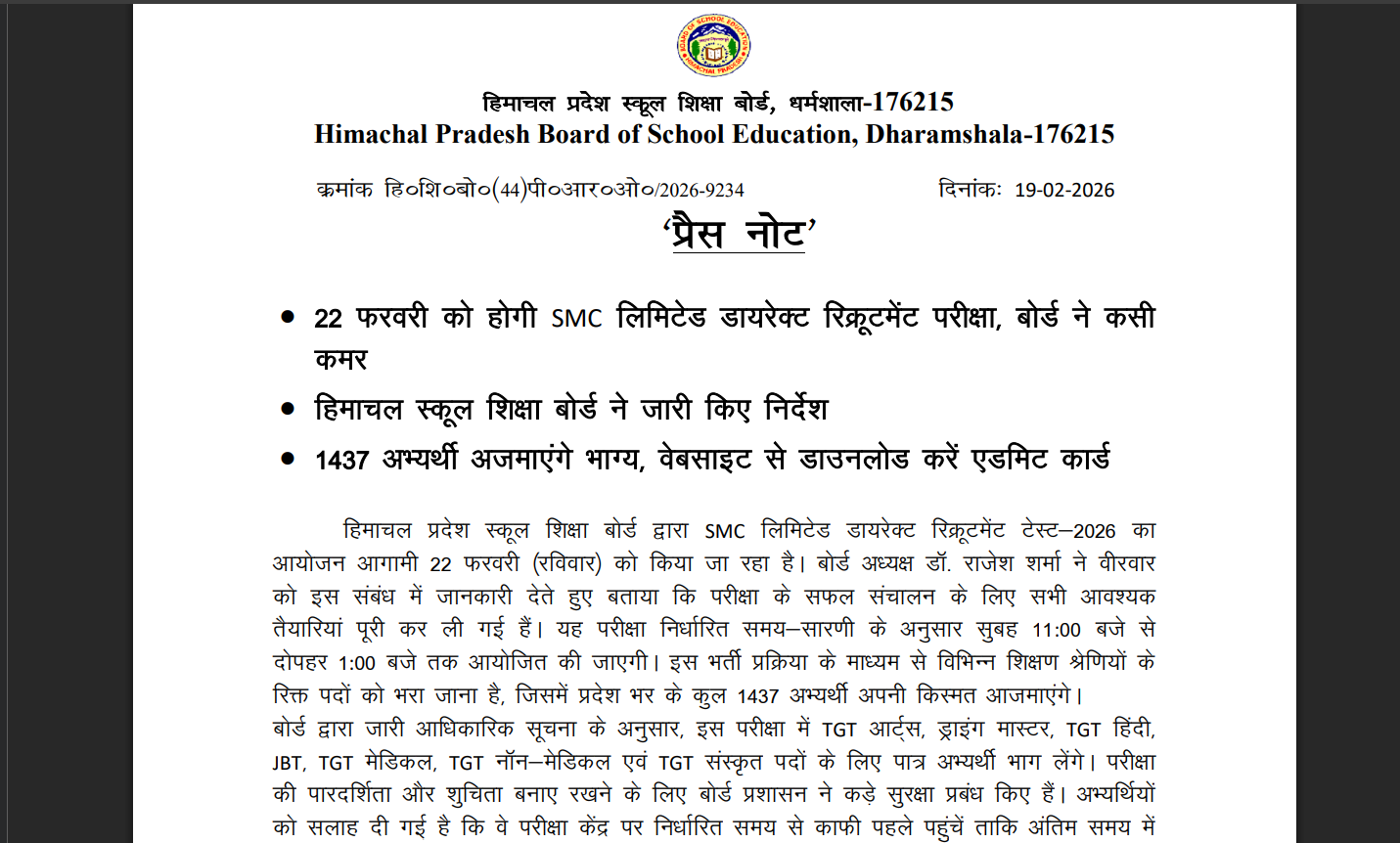 HPBoSE releases important notice regarding exam: Check details here