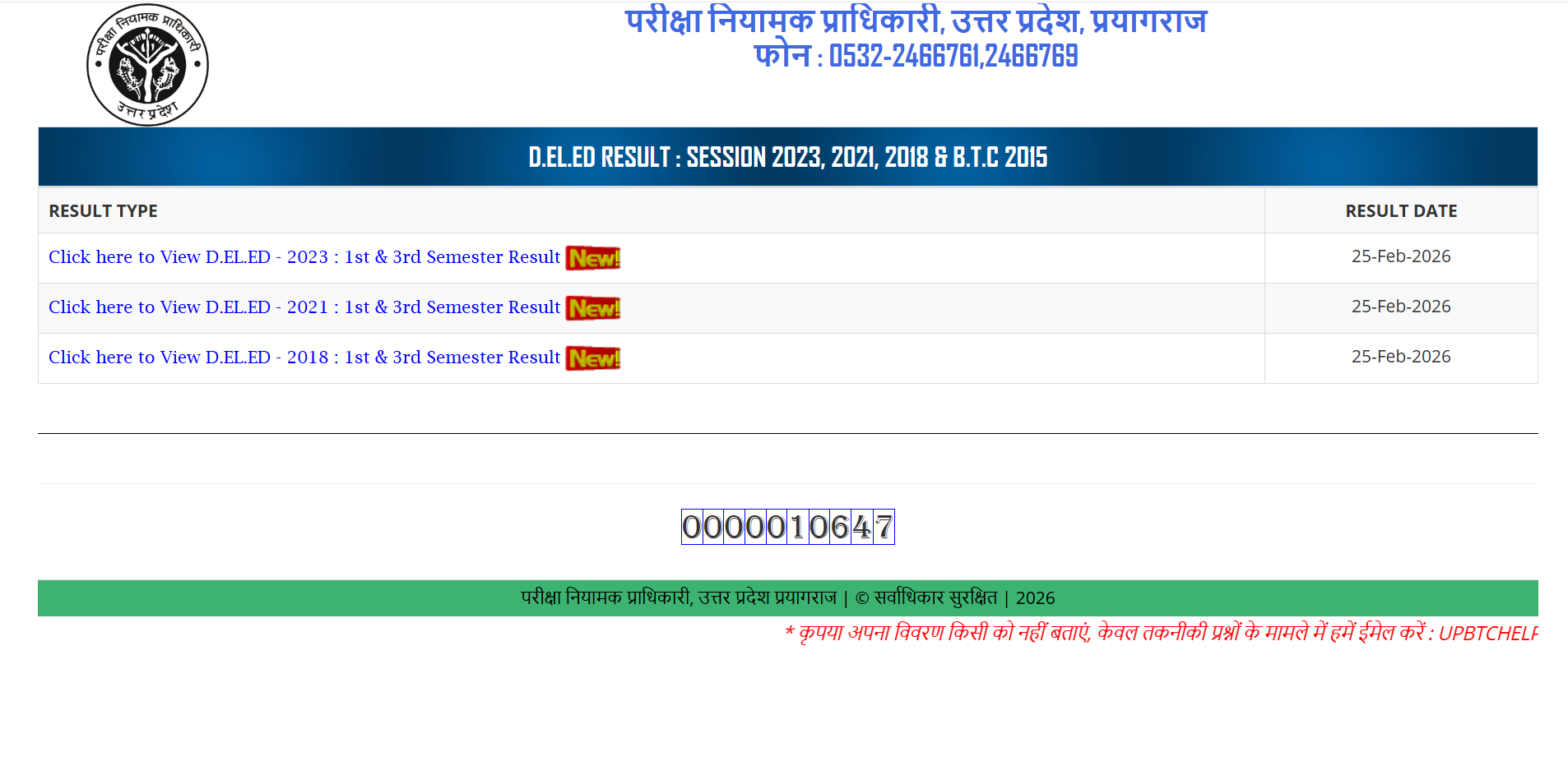 UP DElEd result 2026 released at btcresult.in: Direct link to download here