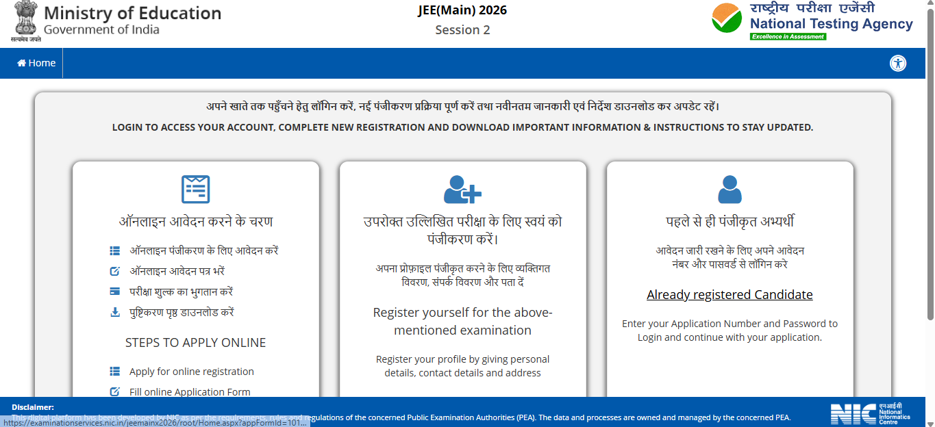 JEE Main 2026 session 2 application correction window closes today: Check direct link, editable fields here