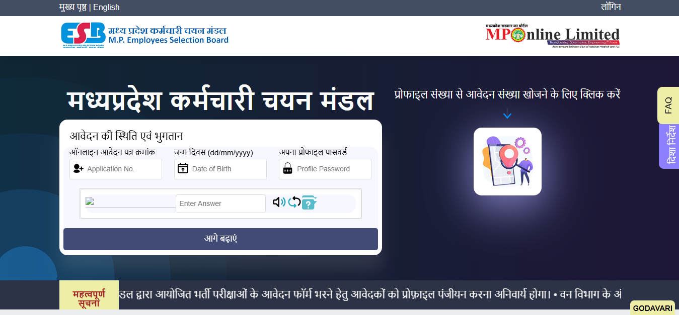 MPESB recruitment 2026: Apply for 1,679 posts in forest and jail departments, direct link here