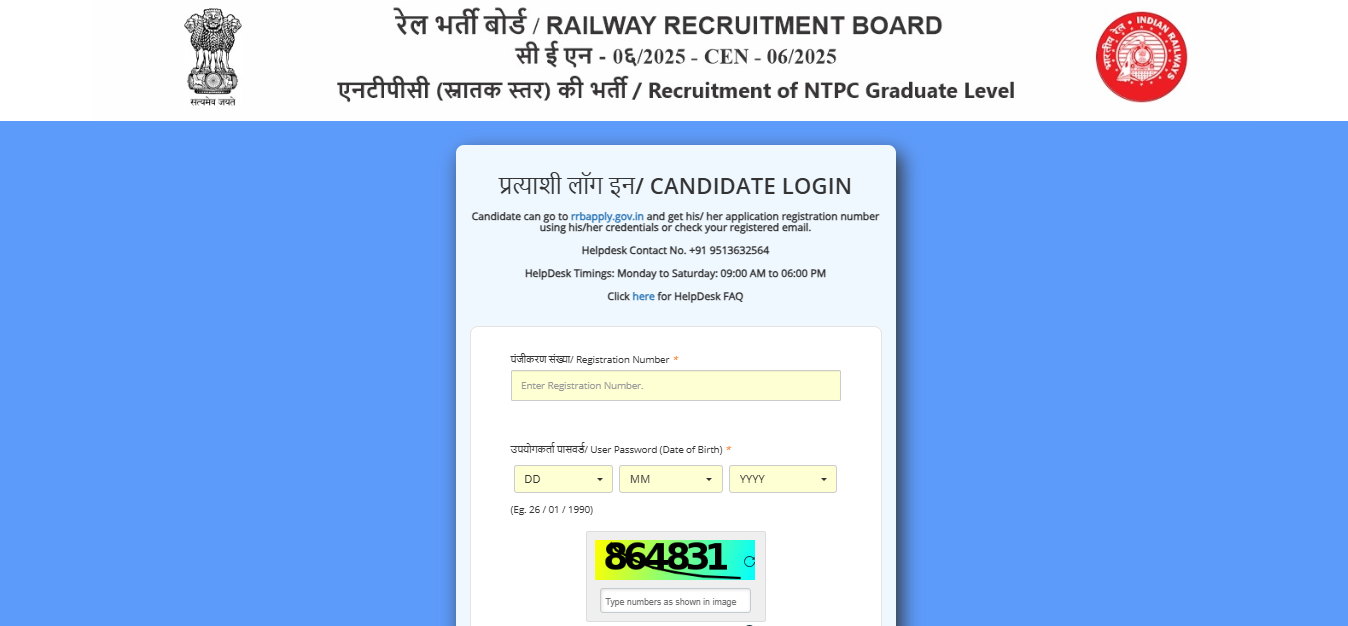 RRB NTPC Graduate Level exam city slip 2026 released for CBT 1: Direct link here, exam from March 16