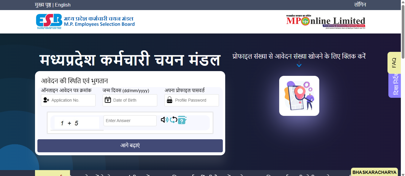 MPESB recruitment 2026: Registration window closes soon for 1,679 Forest Guard, Jail Prahari posts; direct link to apply here
