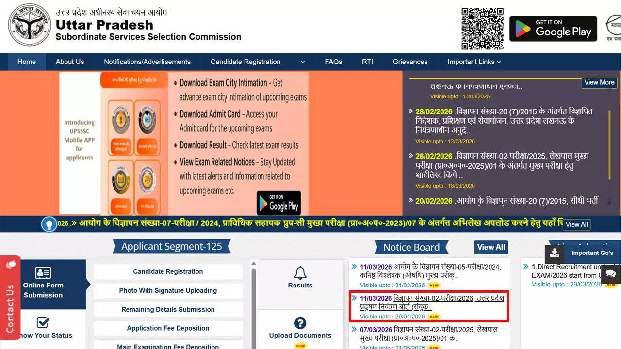 UPSSSC UP Pollution Control Board recruitment 2026: Notification for 115 vacancies released; application from April
