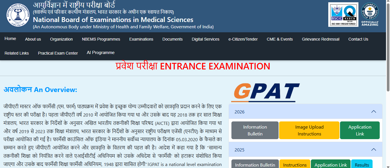 NBEMS GPAT 2026 answer key, response sheet: Check steps to download here