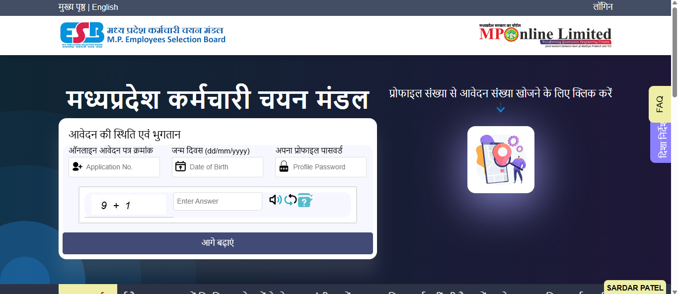 MPESB recruitment 2026: Registration window closes tomorrow for 1,679 Forest Guard, Jail Prahari posts; direct link to apply here