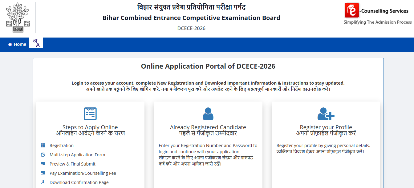 Bihar DCECE 2026: Applications open for polytechnic and paramedical courses, direct link to apply here