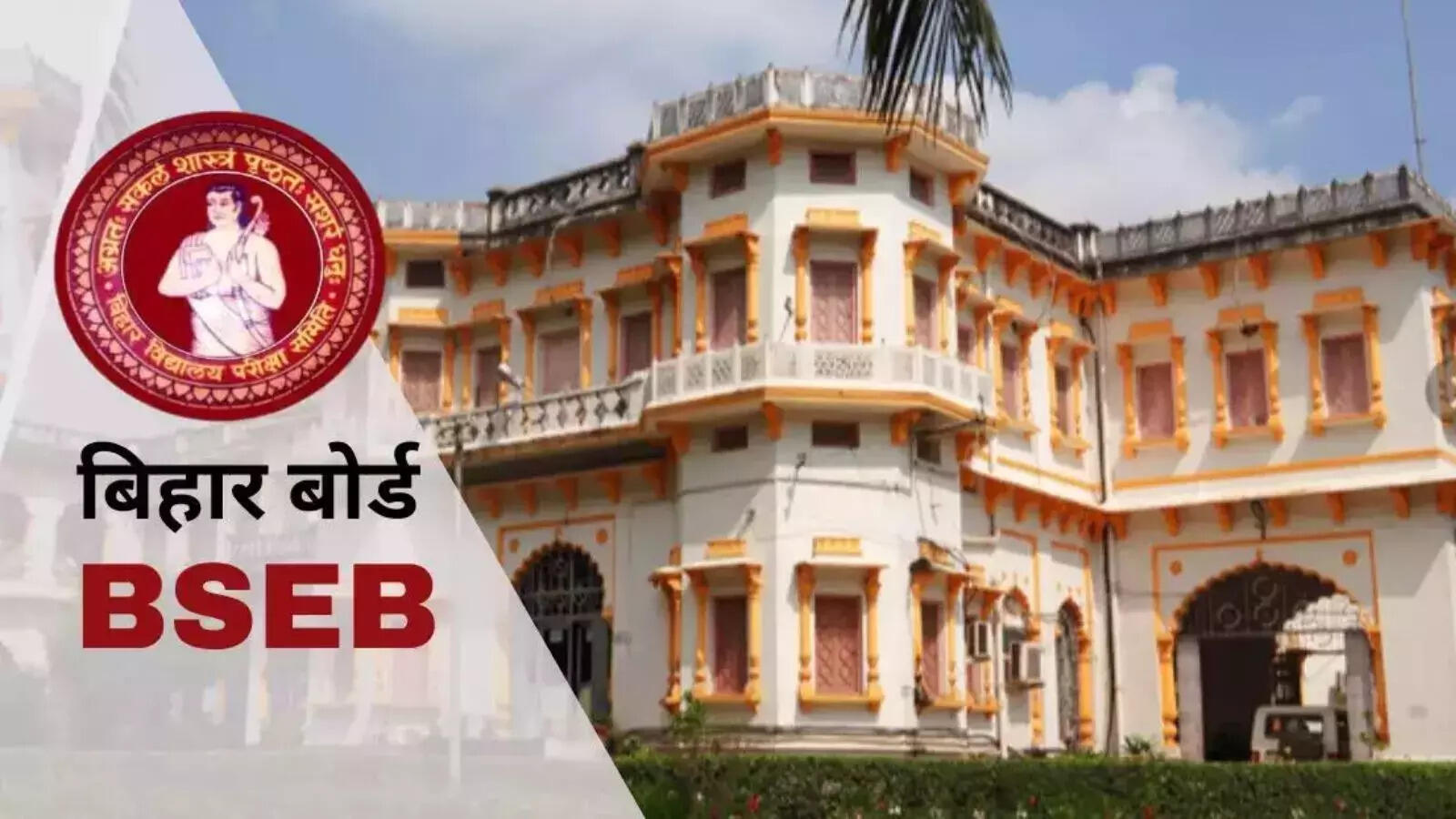 Bihar Board Inter Science Toppers 2026: Aditya Prakash Aman becomes stream topper with 96.20%, check complete list