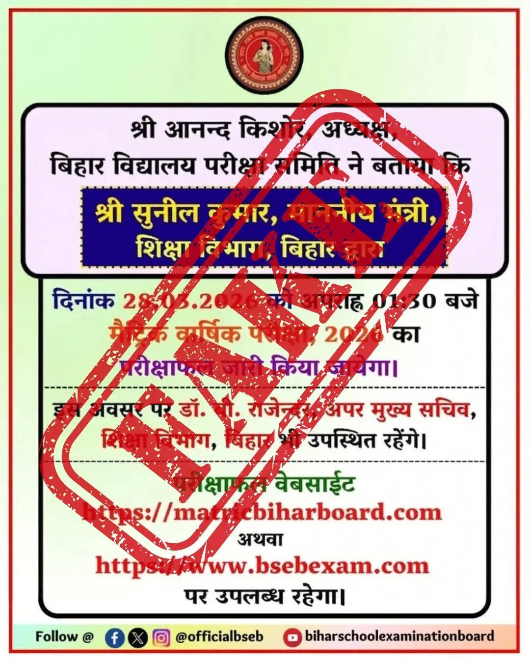 Fake notice making rounds on social media