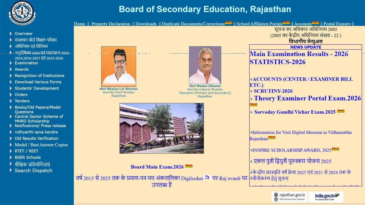 RBSE Result 2026: Official and unofficial websites to check Rajasthan Board Class 12 scores online