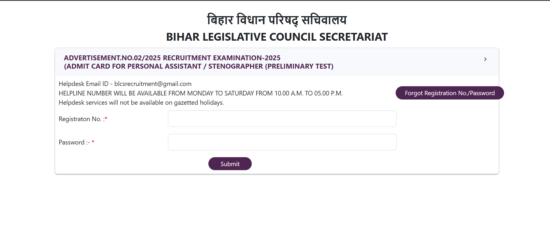 Bihar Vidhan Parishad PA, DEO, LDC, and Stenographer posts admit card 2026 released: Direct link to download hall tickets here
