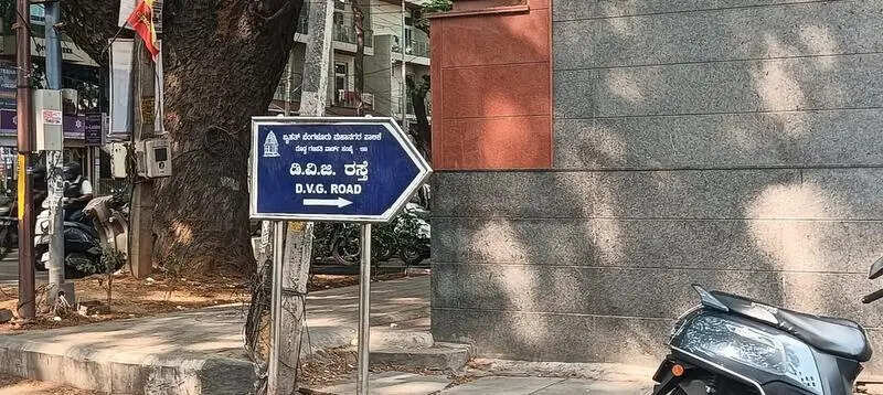 Finding Bengaluru flavours on DVG Road