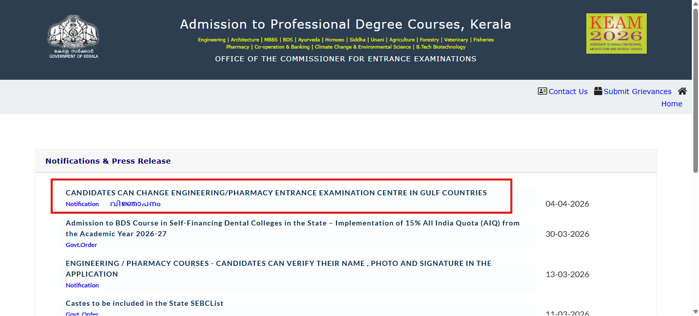 KEAM 2026: Exam centre change allowed amid Middle East conflict; admit card to be released on April 8