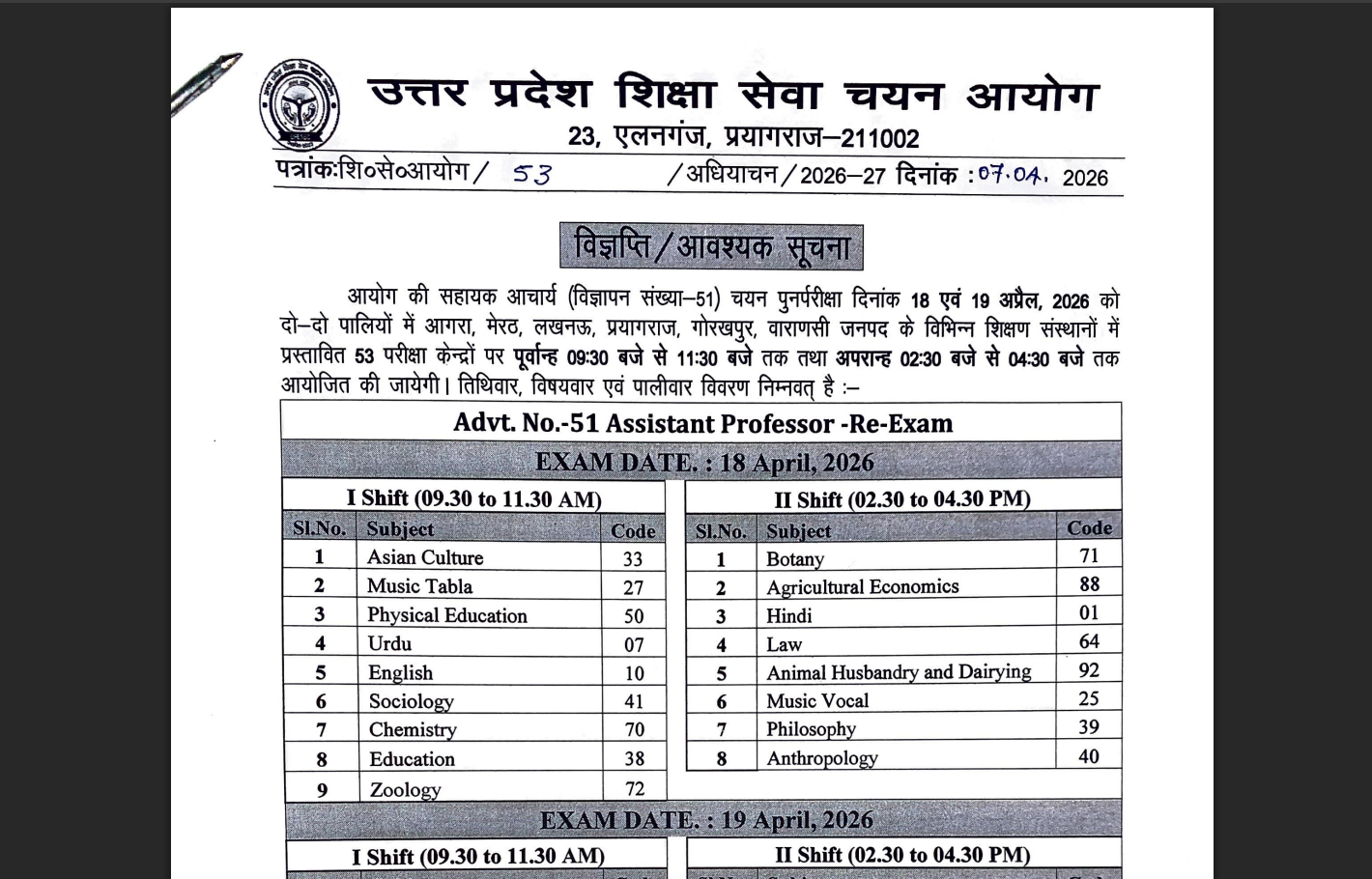 UPHESC Assistant Professor re-exam city intimation slip released at upessc.up.gov.in: Check direct link to download here