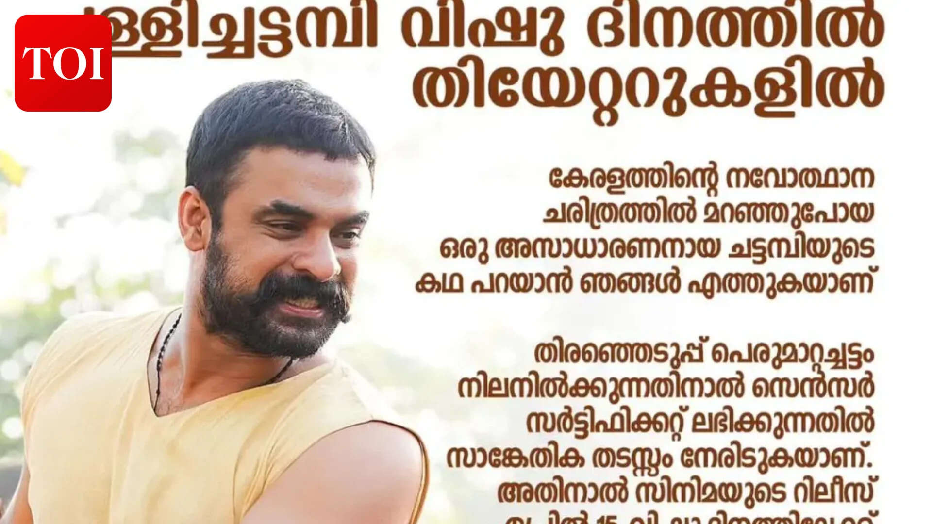 'Pallichattambi': Tovino Thomas' film release changed