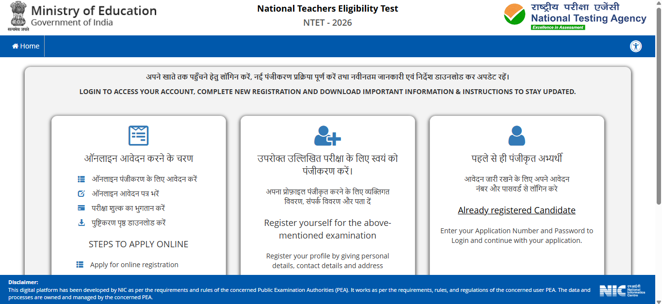 NTA NTET 2026 application correction window closes today: Check direct link, list of editable fields here