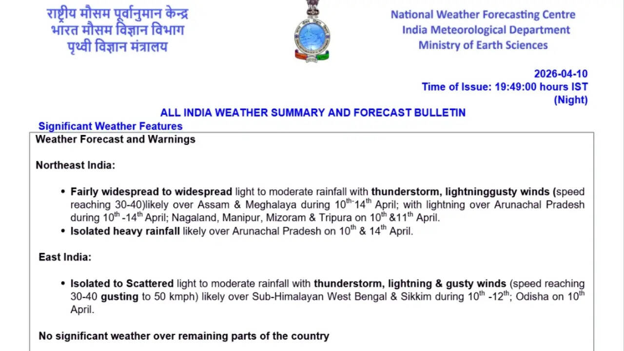 आईएमडी मौसम रिपोर्ट