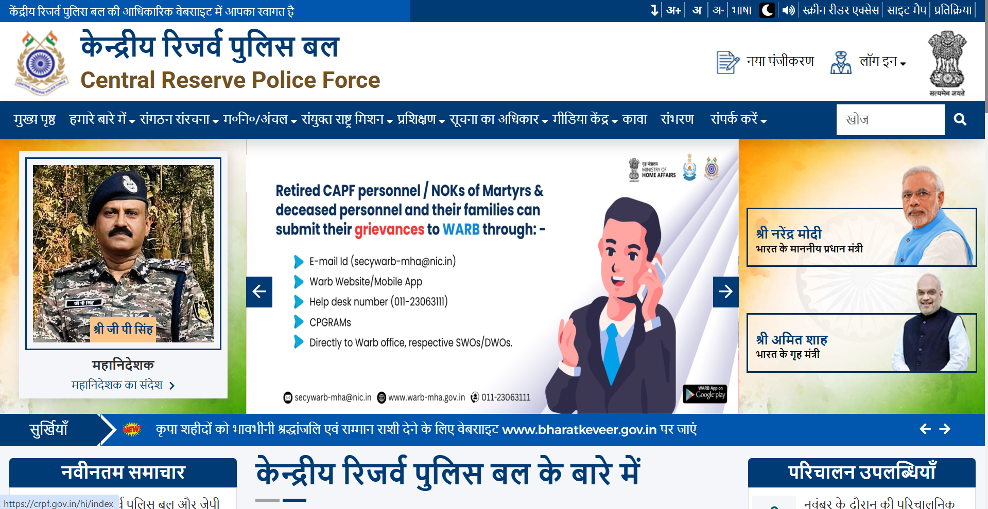 CRPF Constable recruitment 2026: Registration begins for 9,195 vacancies; direct link to apply here