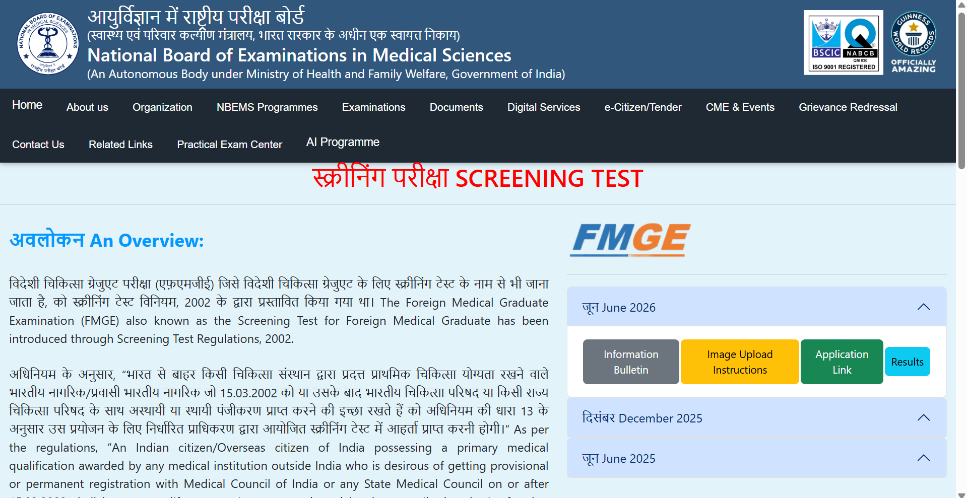NBEMS FMGE June 2026 registration begins: Check important dates, direct link to apply