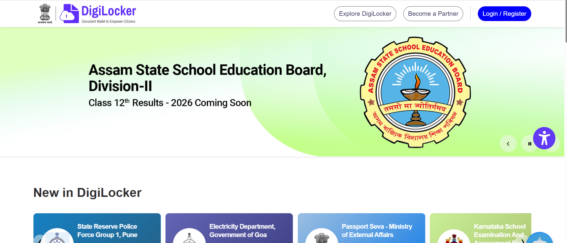 Assam Class 12th exam DigiLocker