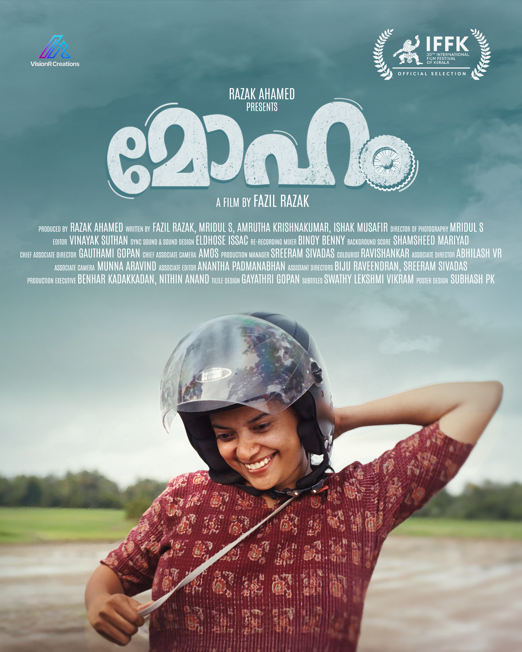 Amrutha in a poster of the film
